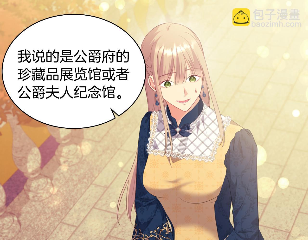 第158话 考验继承人妻子(1/3)-第159话