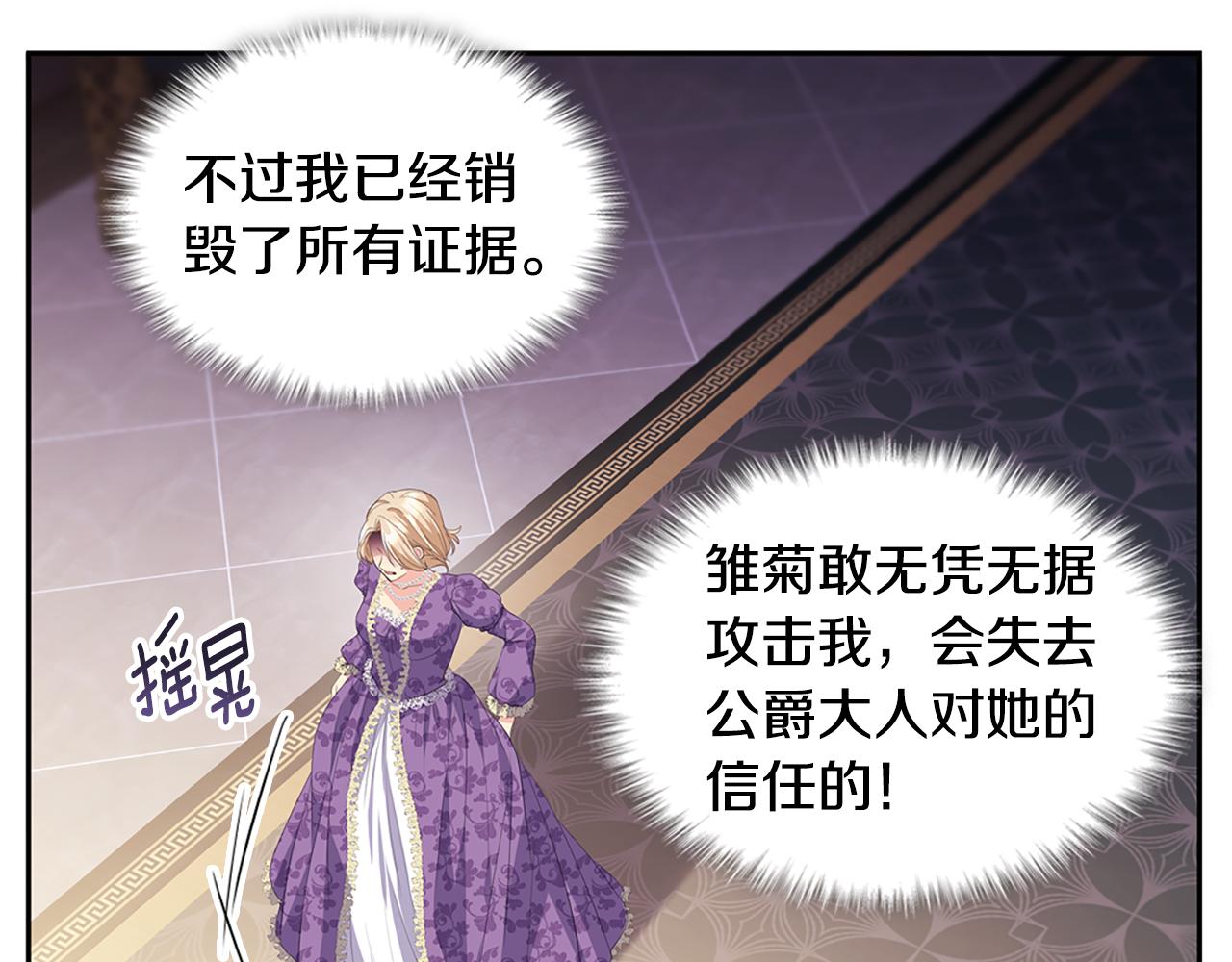 第160话 挑选宝物(1/3)-第161话