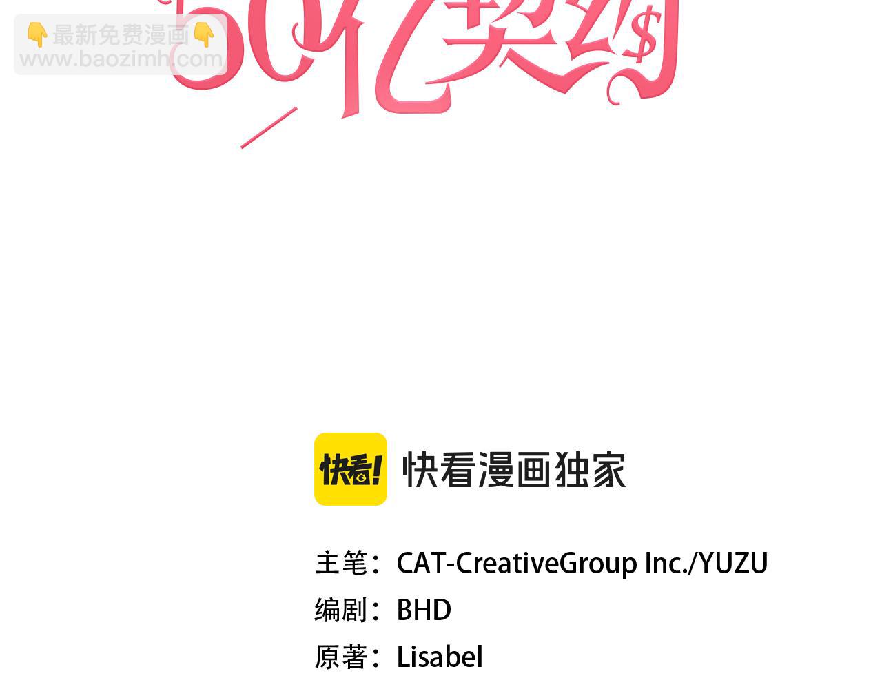 第160话 挑选宝物(1/3)-第161话