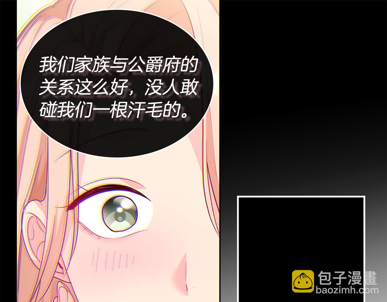 第160话 挑选宝物(1/3)-第161话