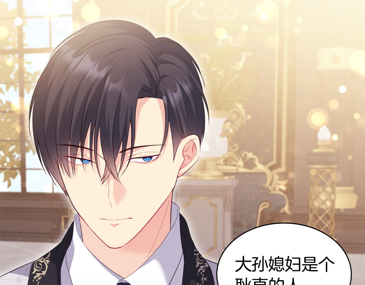 第160话 挑选宝物(1/3)-第161话