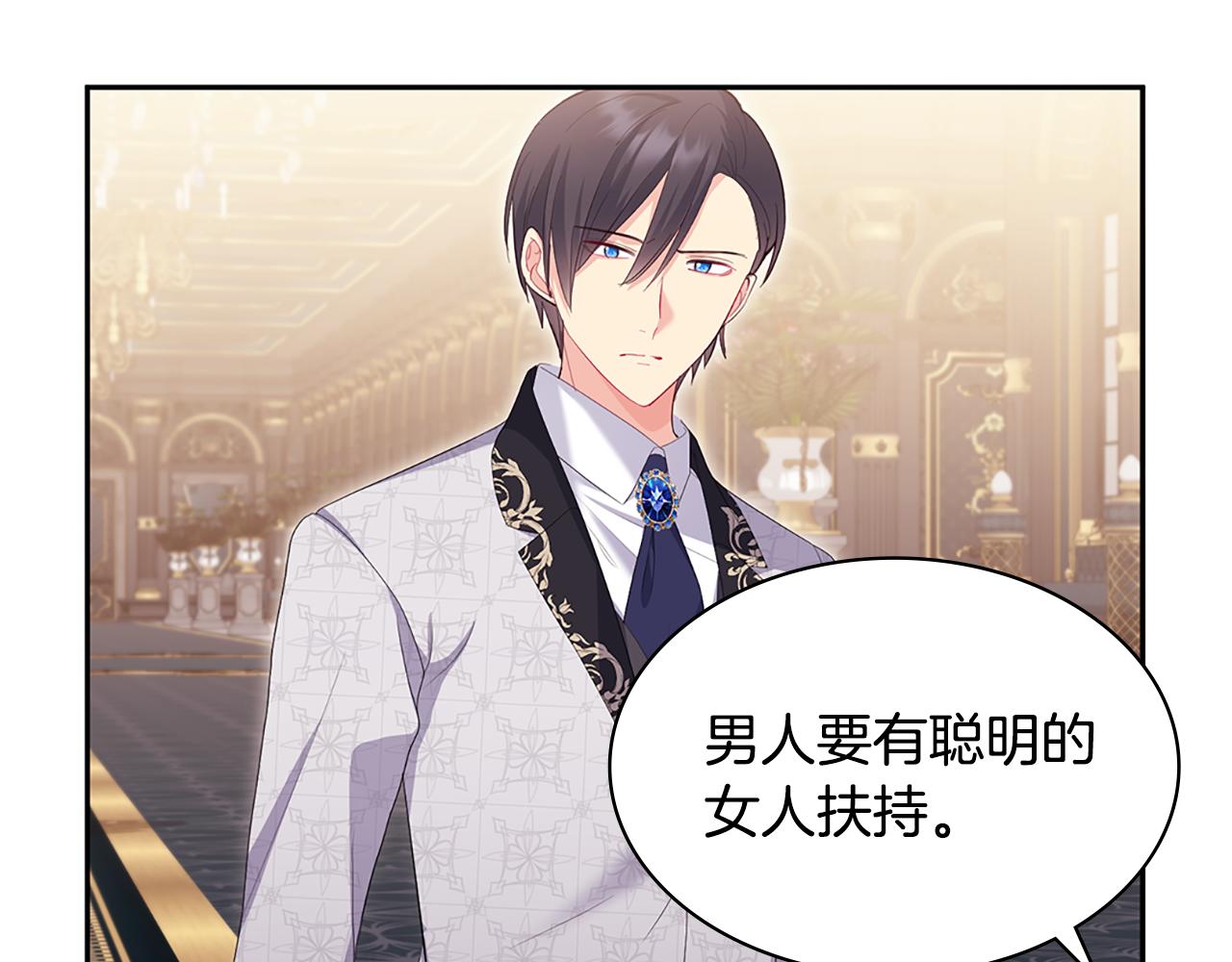 第160话 挑选宝物(1/3)-第161话