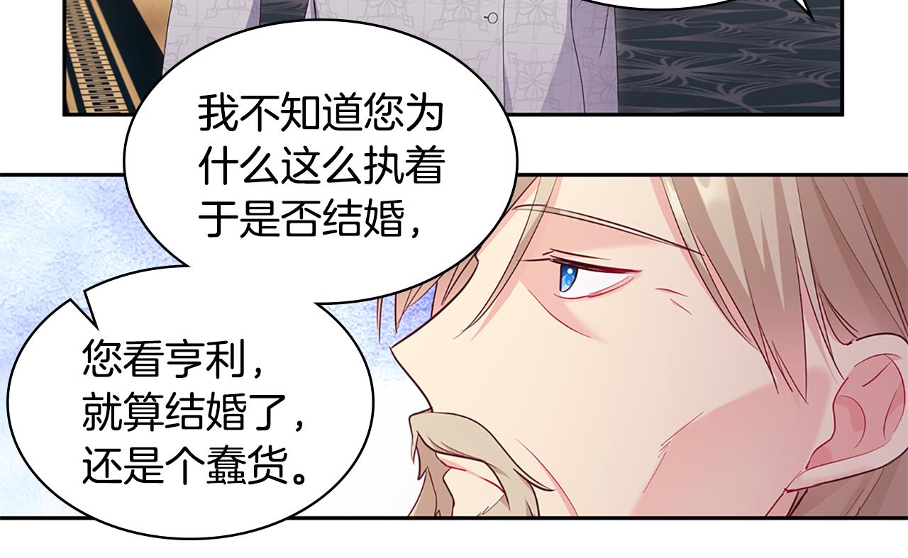 第160话 挑选宝物(1/3)-第161话