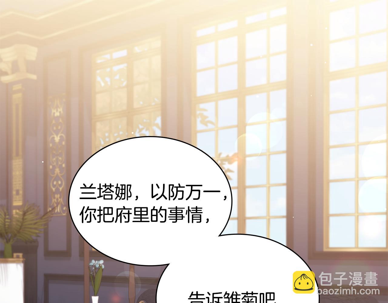 第160话 挑选宝物(1/3)-第161话