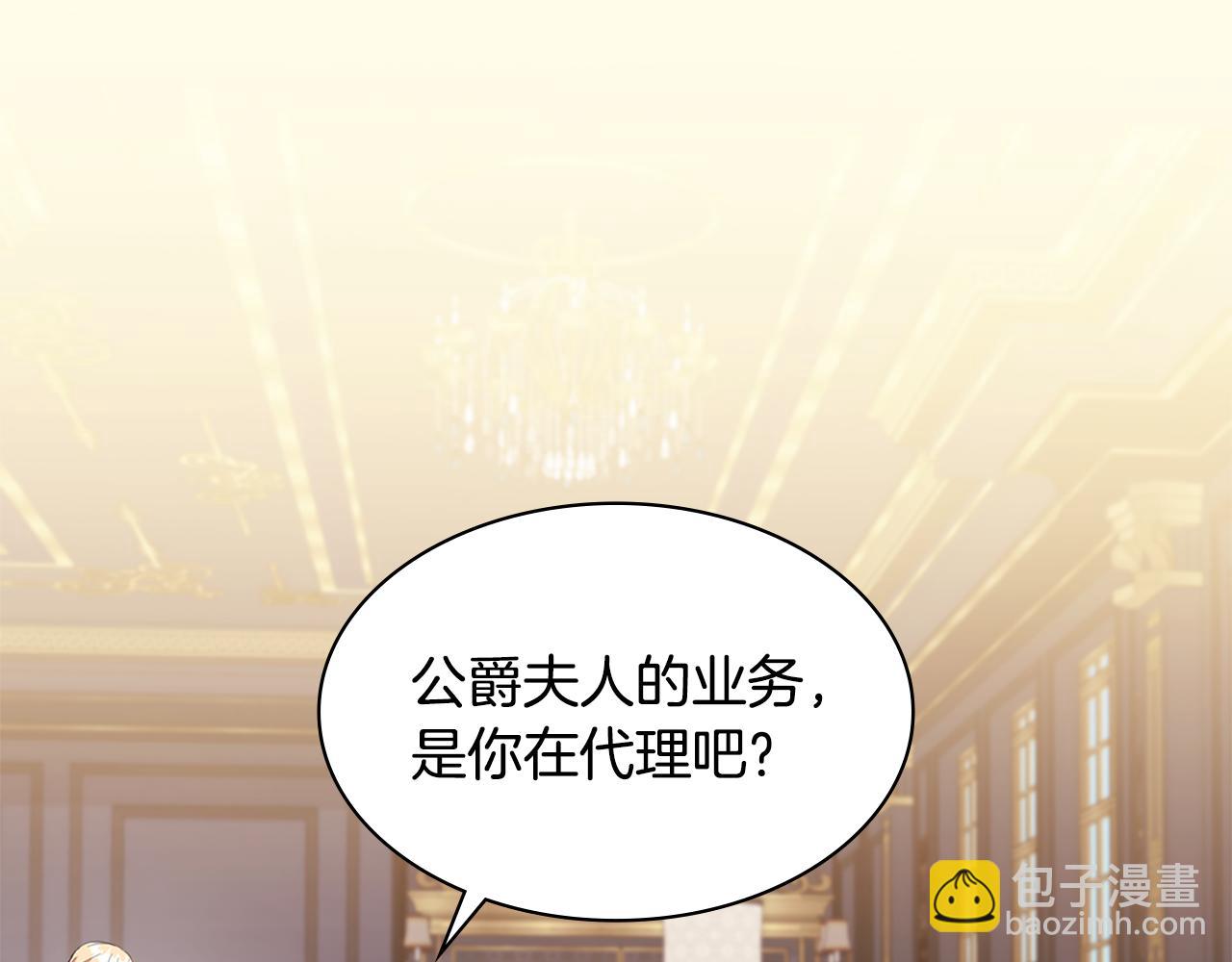 第160话 挑选宝物(1/3)-第161话