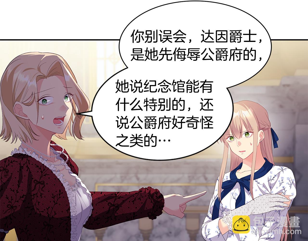 第162话 恶人先告状(1/3)-第163话