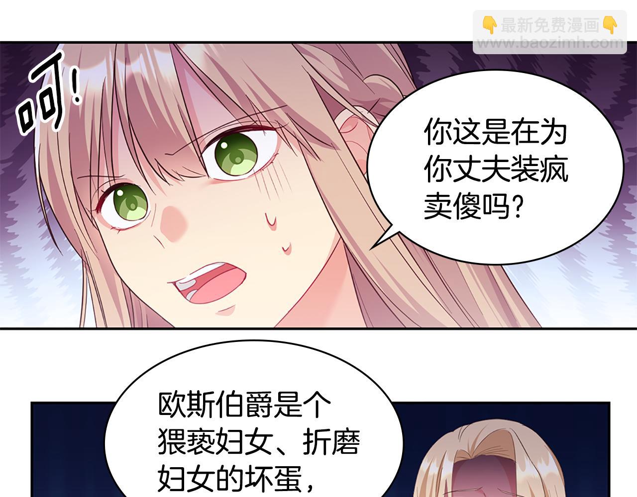 第162话 恶人先告状(1/3)-第163话