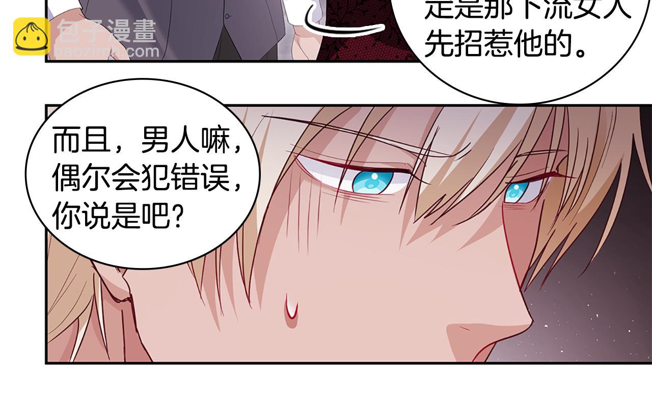 第162话 恶人先告状(1/3)-第163话