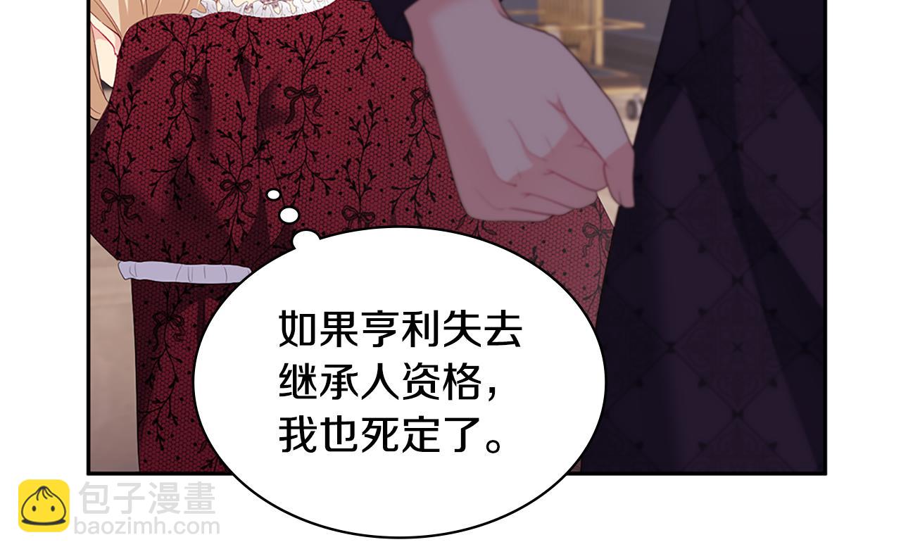 第164话 临终遗言？(1/3)-第165话