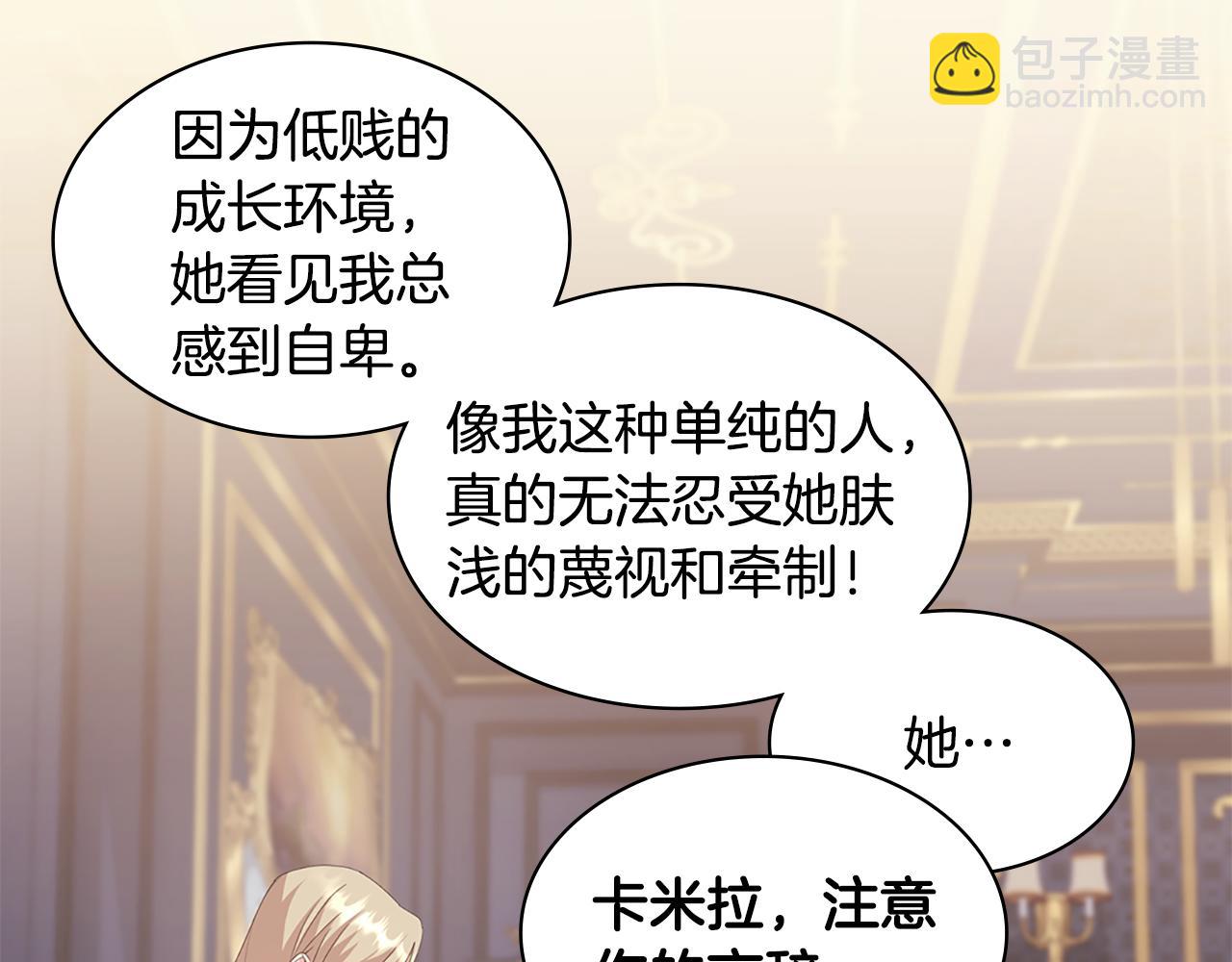 第164话 临终遗言？(1/3)-第165话