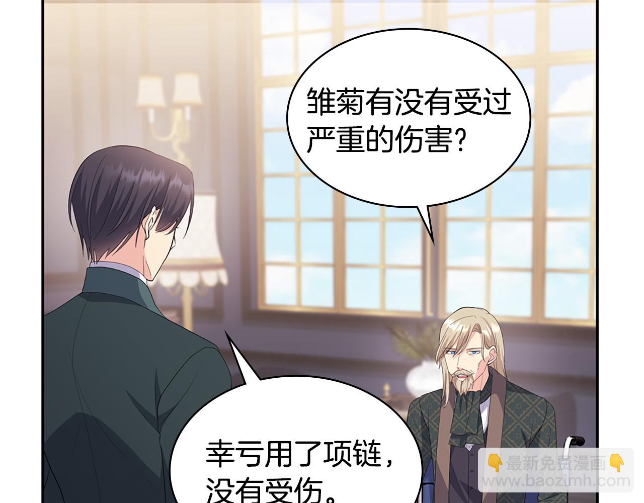 第164话 临终遗言？(1/3)-第165话