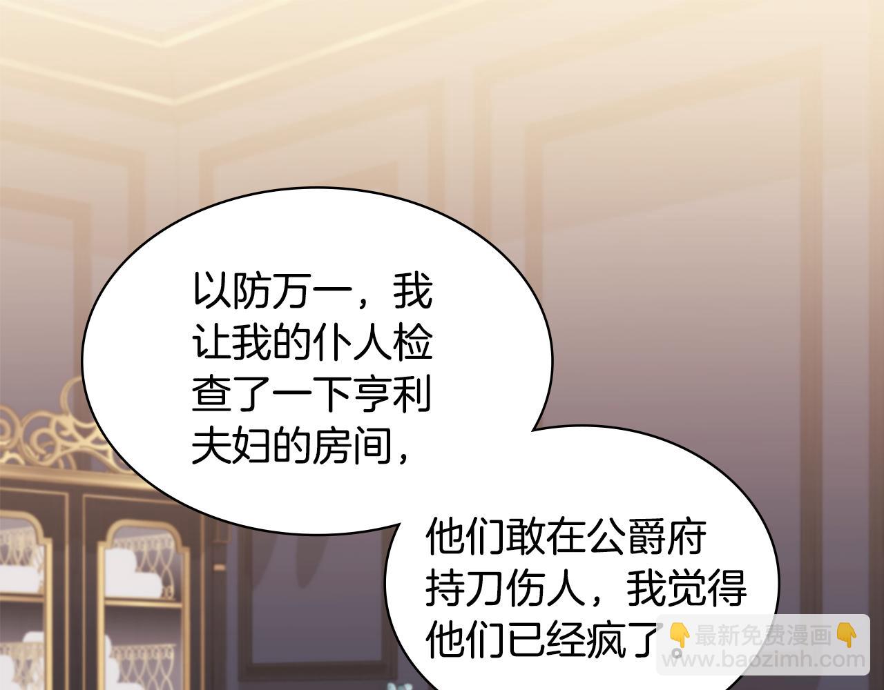 第164话 临终遗言？(1/3)-第165话