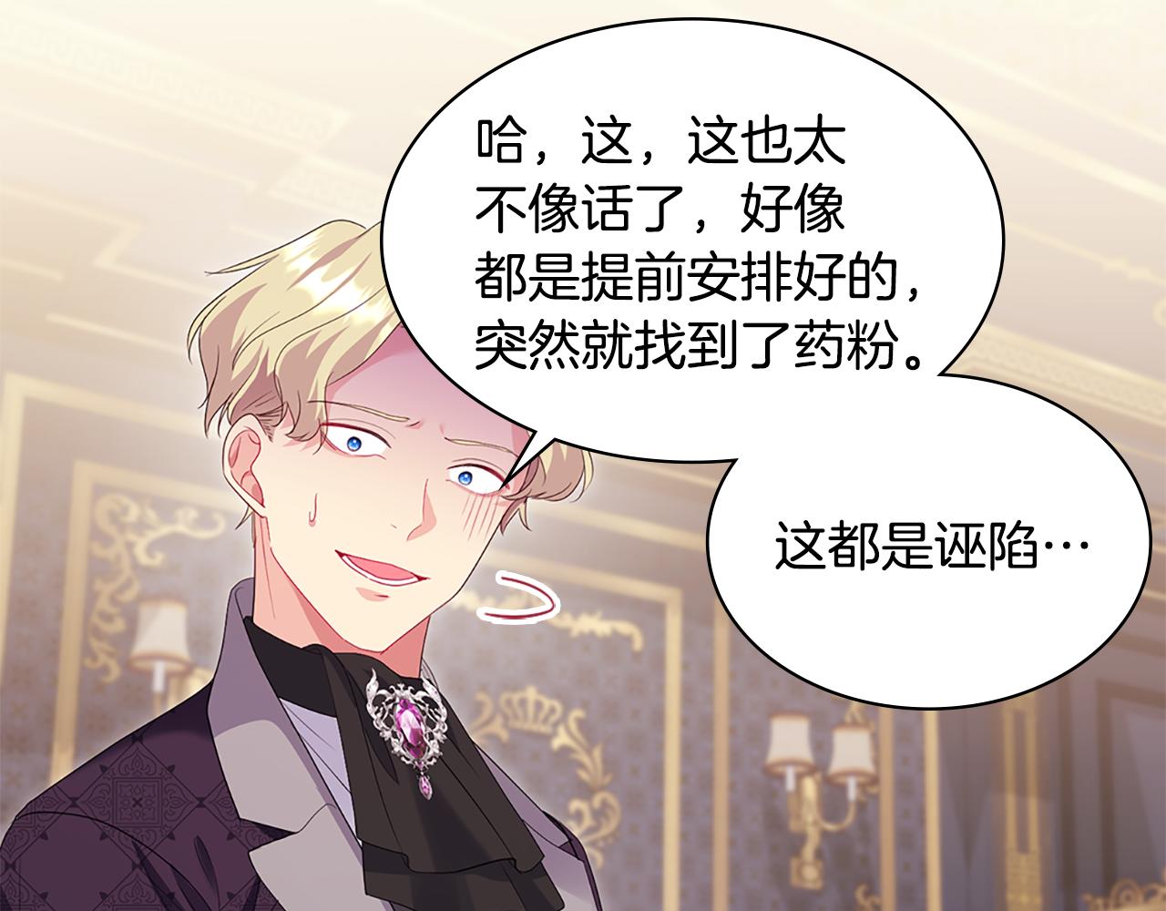 第164话 临终遗言？(1/3)-第165话