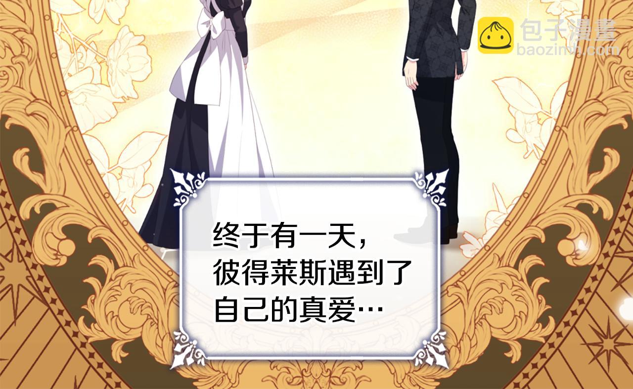 第166话 公爵家族的秘密(1/3)-第167话