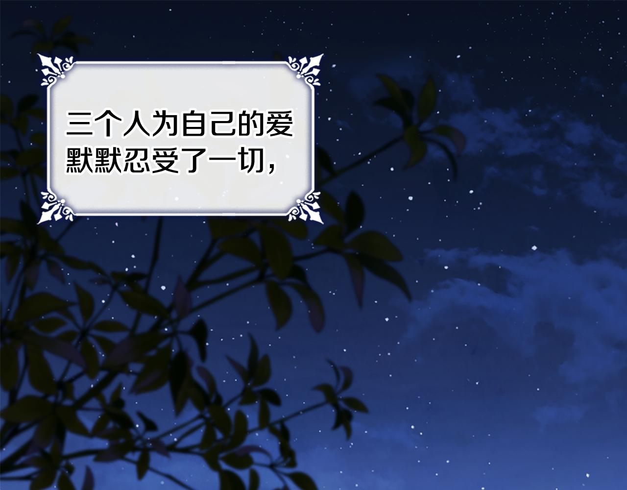 第166话 公爵家族的秘密(1/3)-第167话