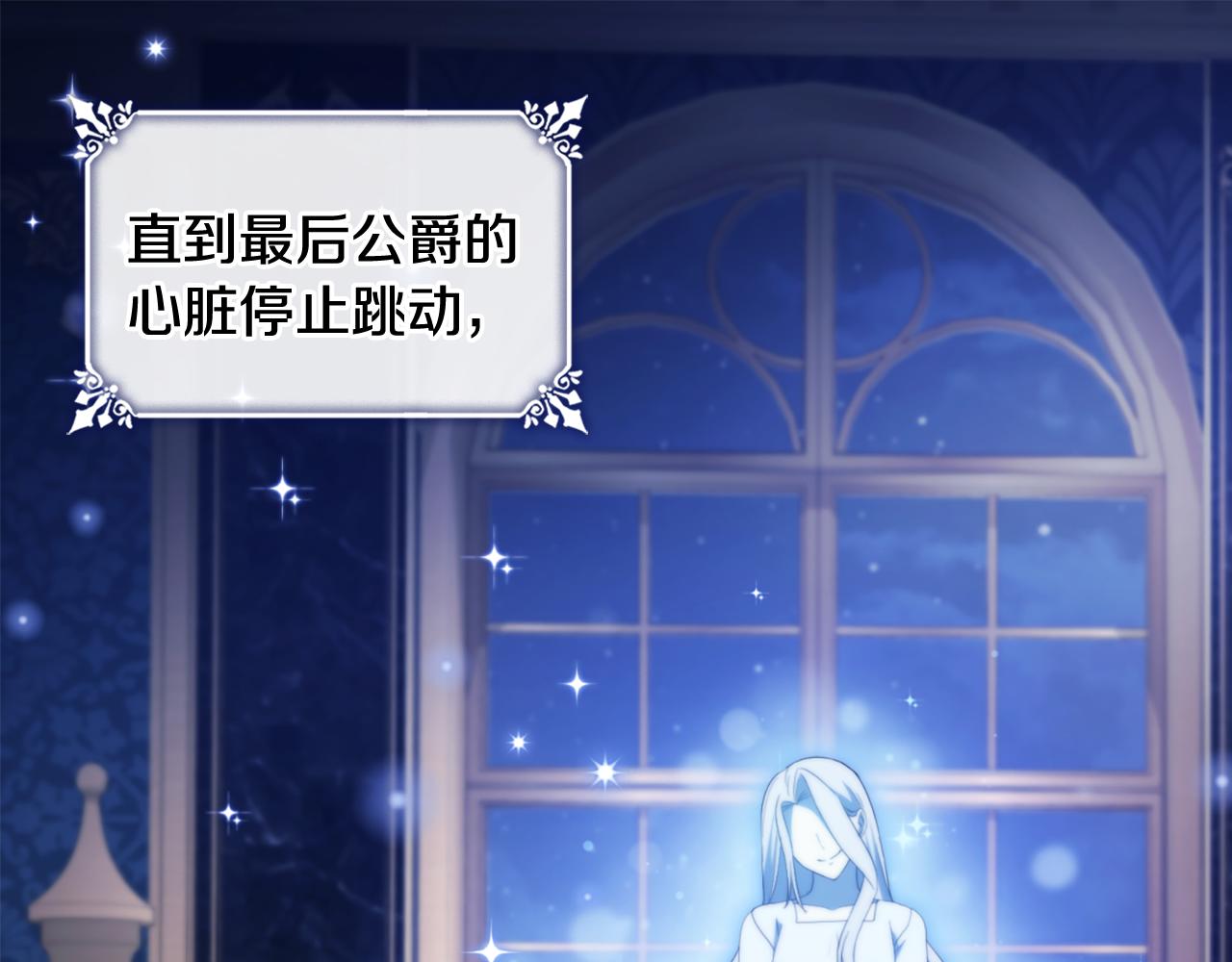 第166话 公爵家族的秘密(1/3)-第167话