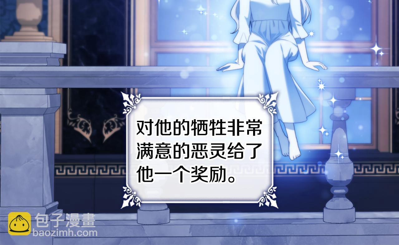 第166话 公爵家族的秘密(1/3)-第167话