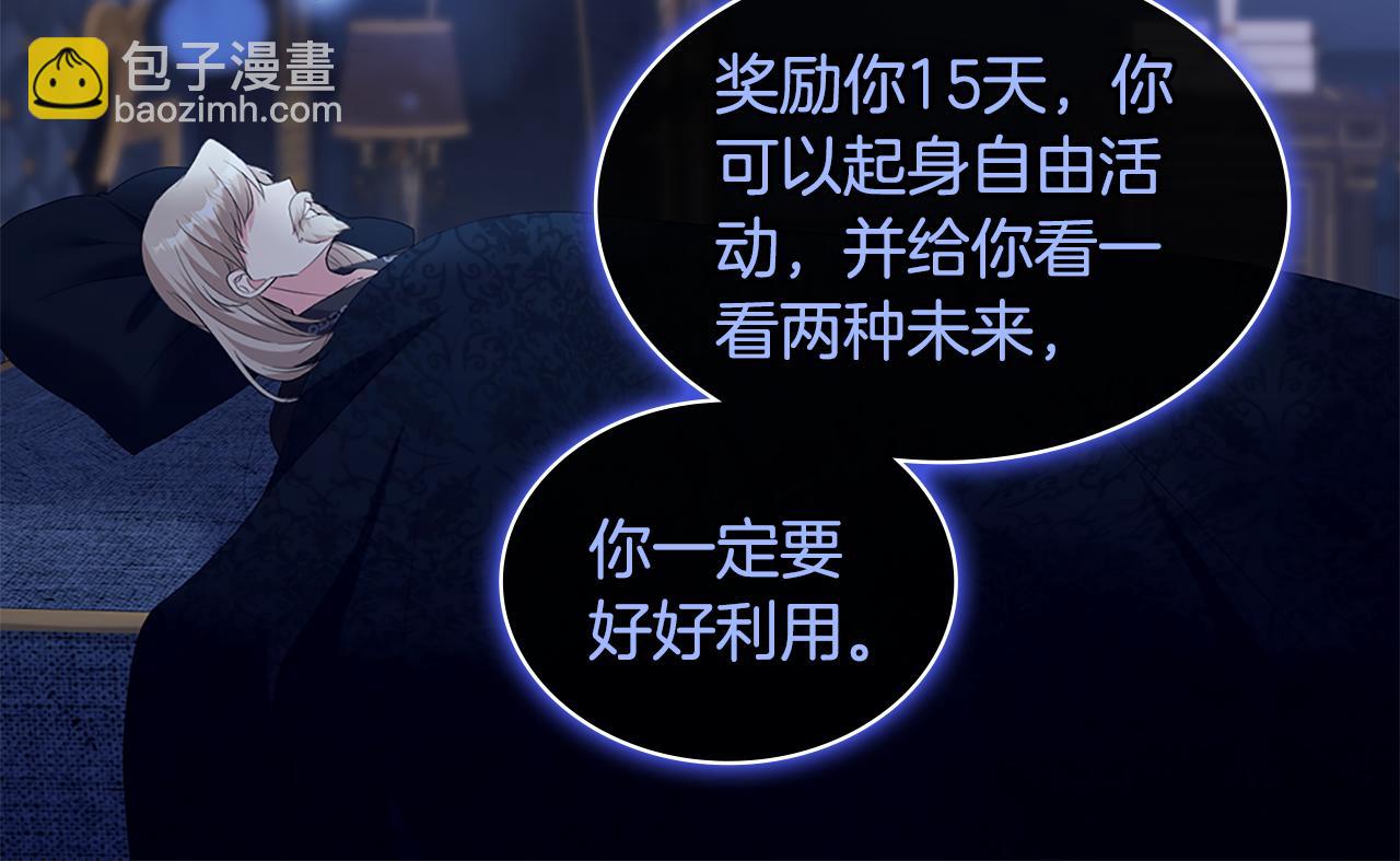 第166话 公爵家族的秘密(1/3)-第167话