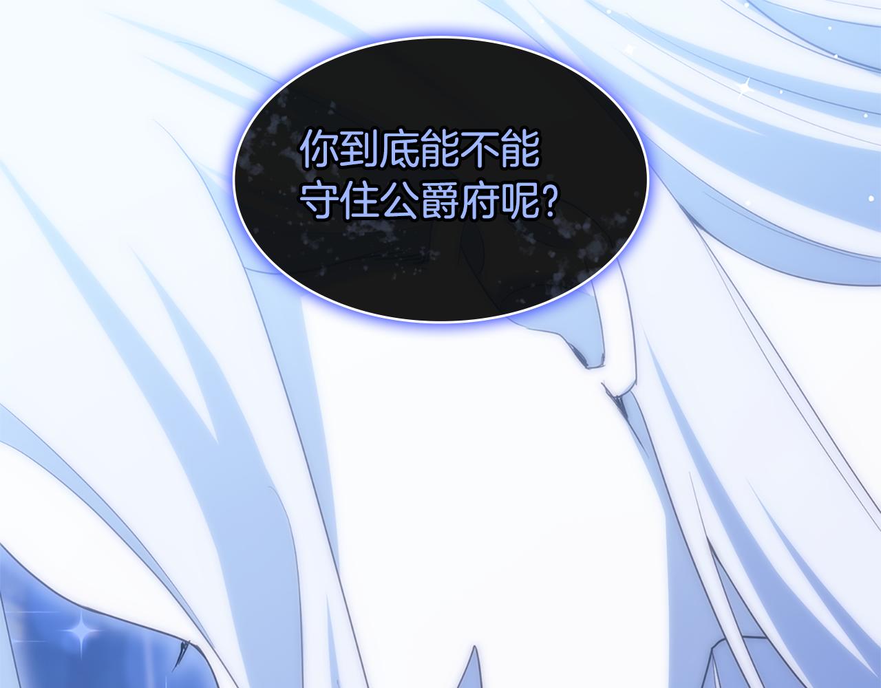 第166话 公爵家族的秘密(1/3)-第167话