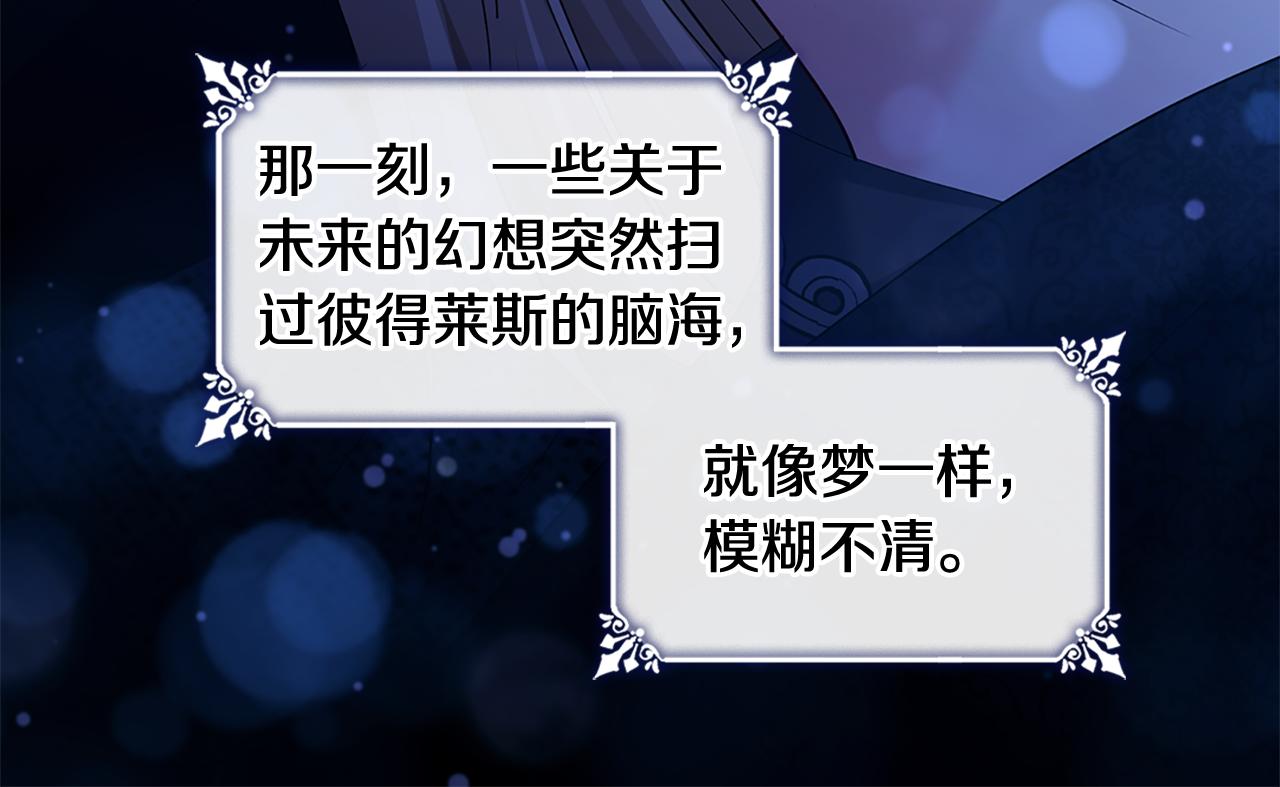 第166话 公爵家族的秘密(1/3)-第167话