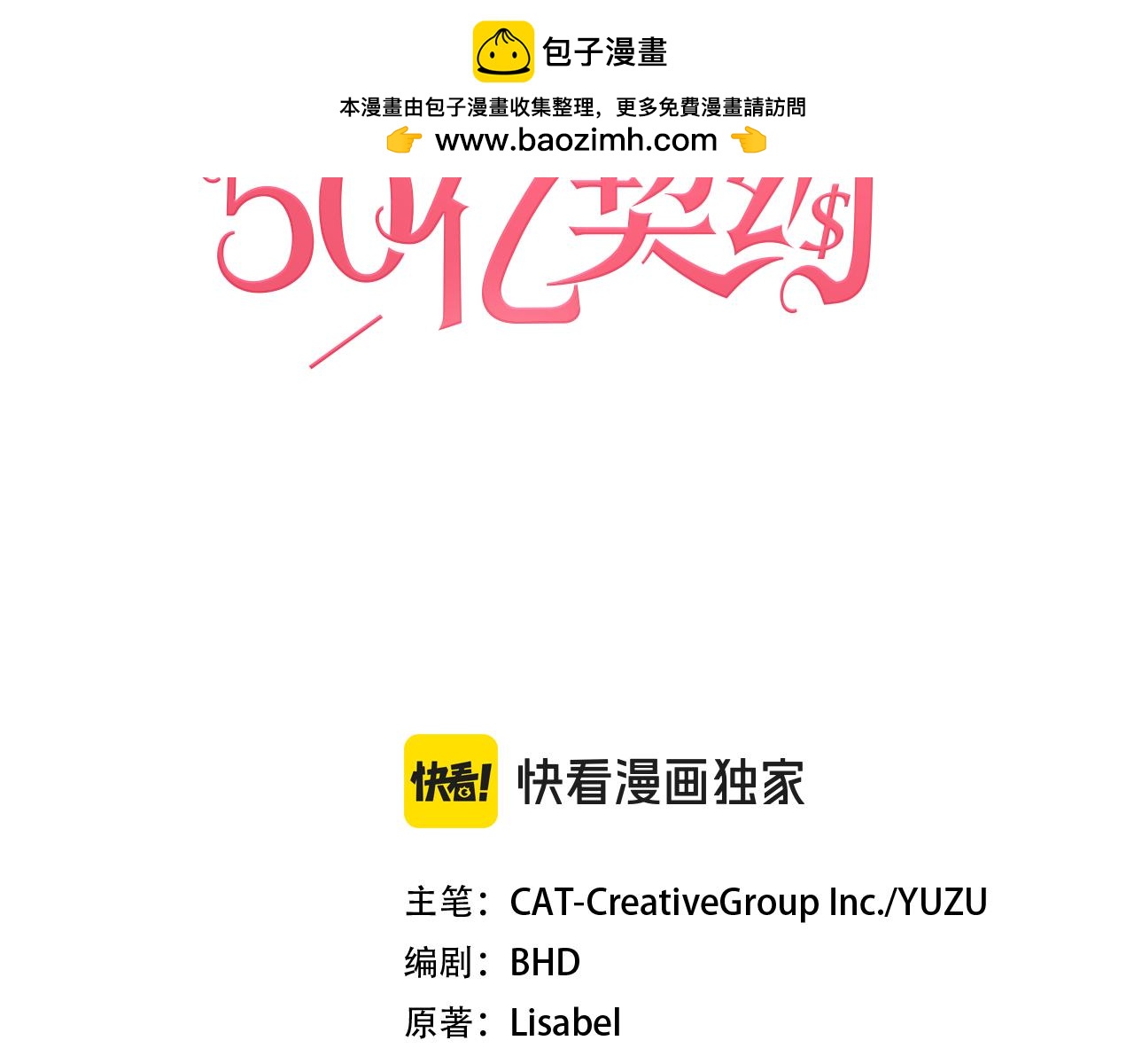 第166话 公爵家族的秘密(1/3)-第167话