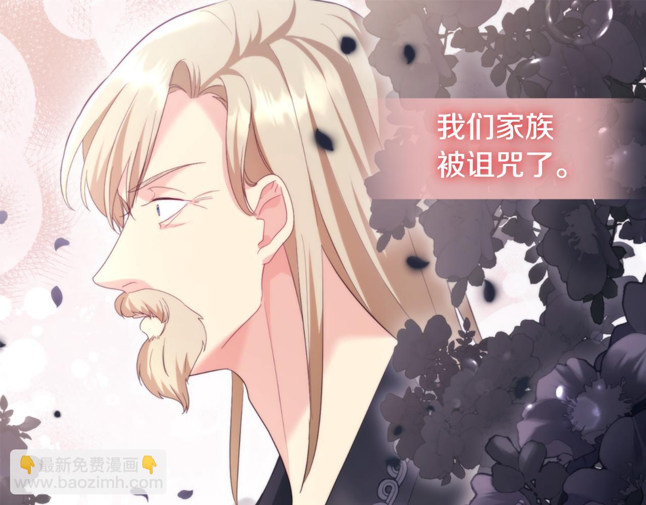 第166话 公爵家族的秘密(1/3)-第167话