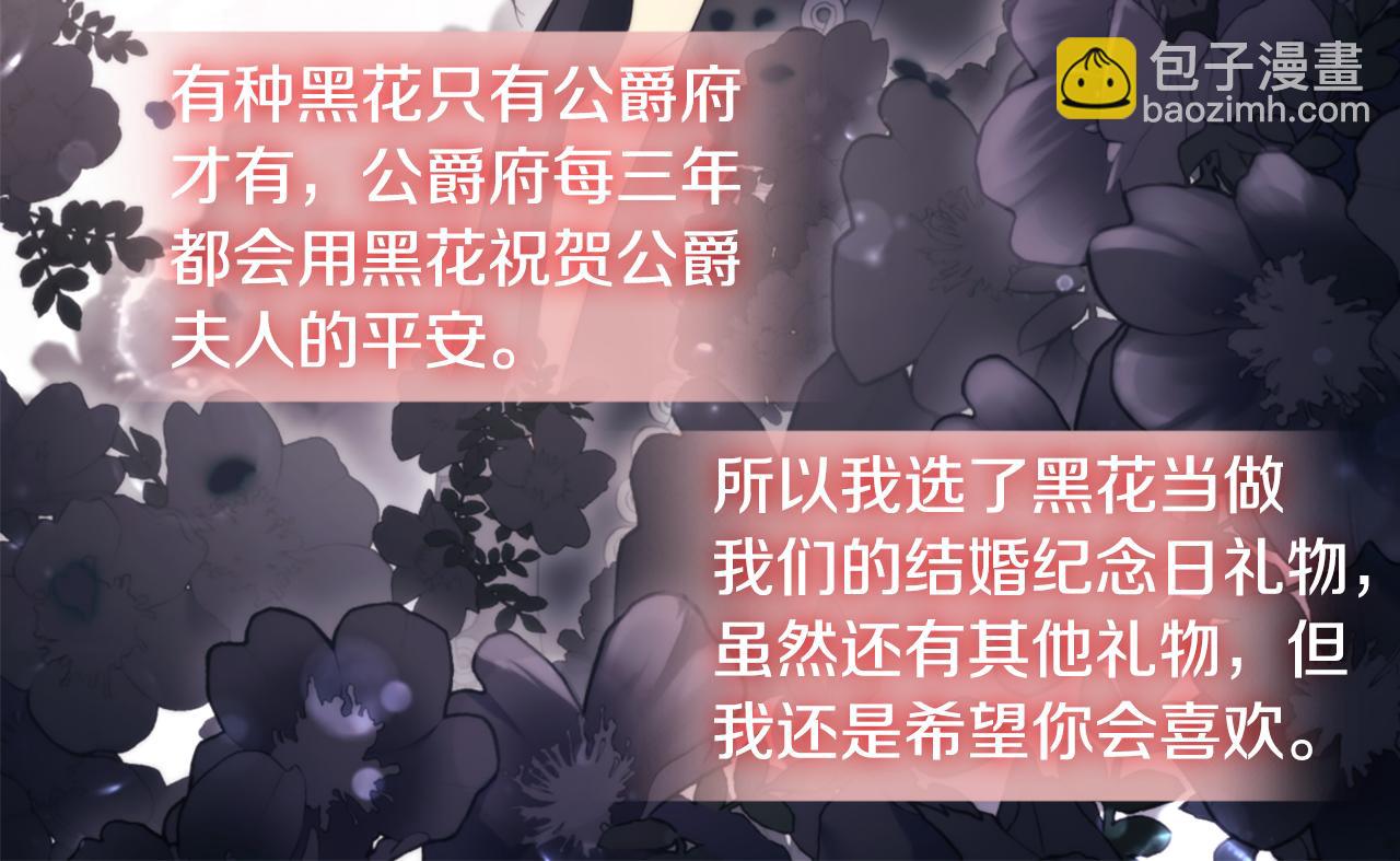 第166话 公爵家族的秘密(1/3)-第167话