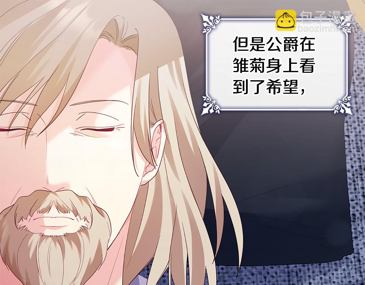 第166话 公爵家族的秘密(1/3)-第167话