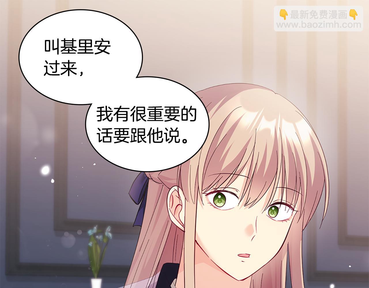 第166话 公爵家族的秘密(1/3)-第167话