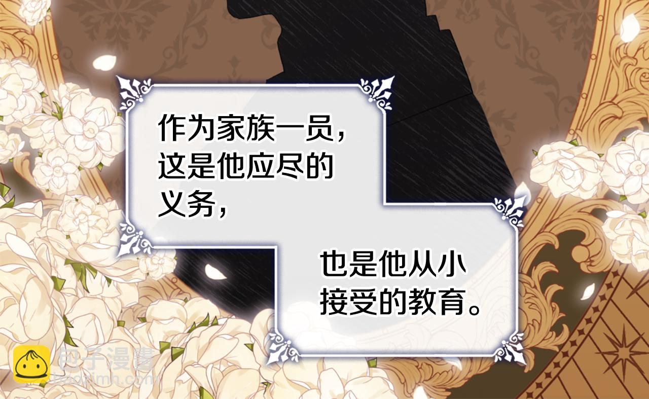 第166话 公爵家族的秘密(1/3)-第167话