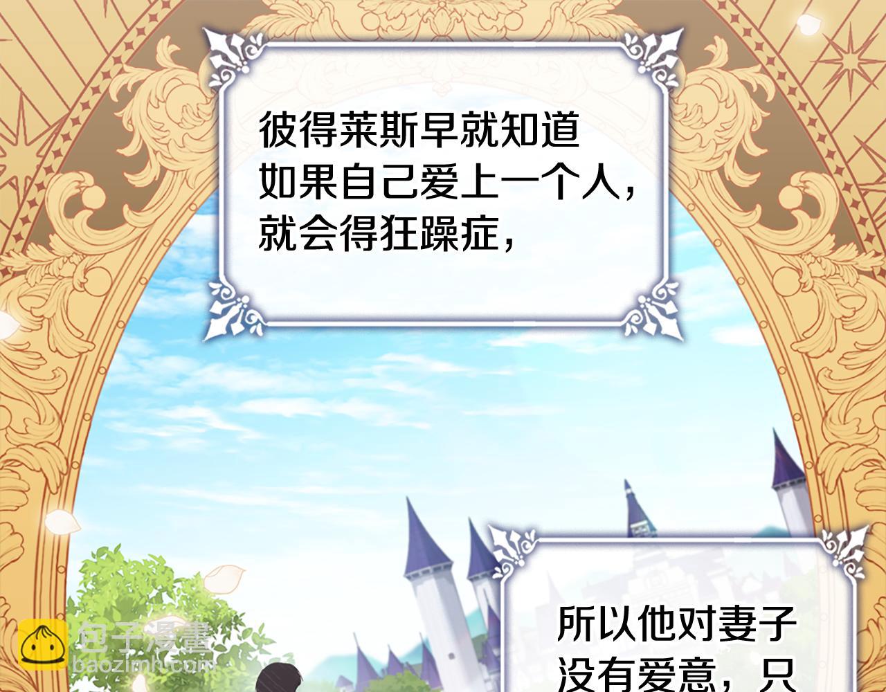 第166话 公爵家族的秘密(1/3)-第167话