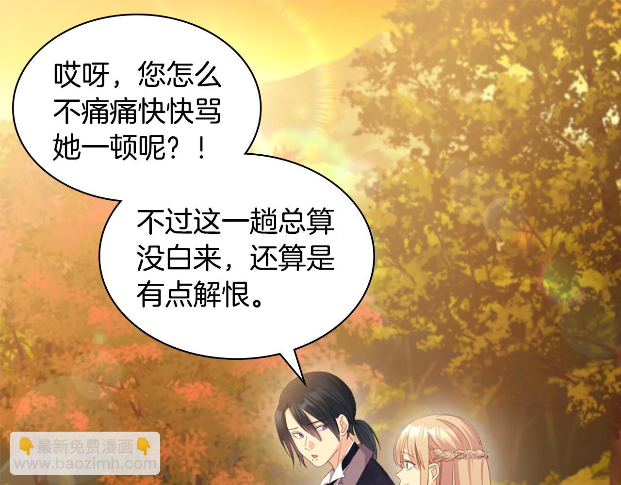 第168话 夫人有孕了？！(1/3)-第169话