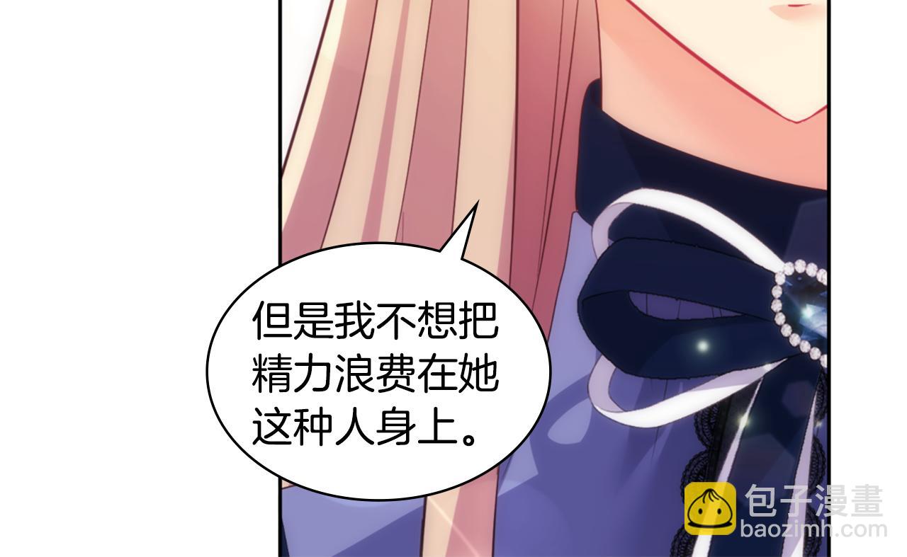 第168话 夫人有孕了？！(1/3)-第169话