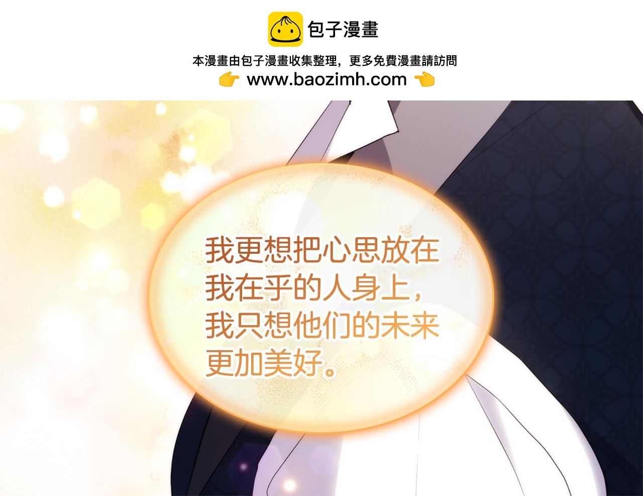 第168话 夫人有孕了？！(1/3)-第169话