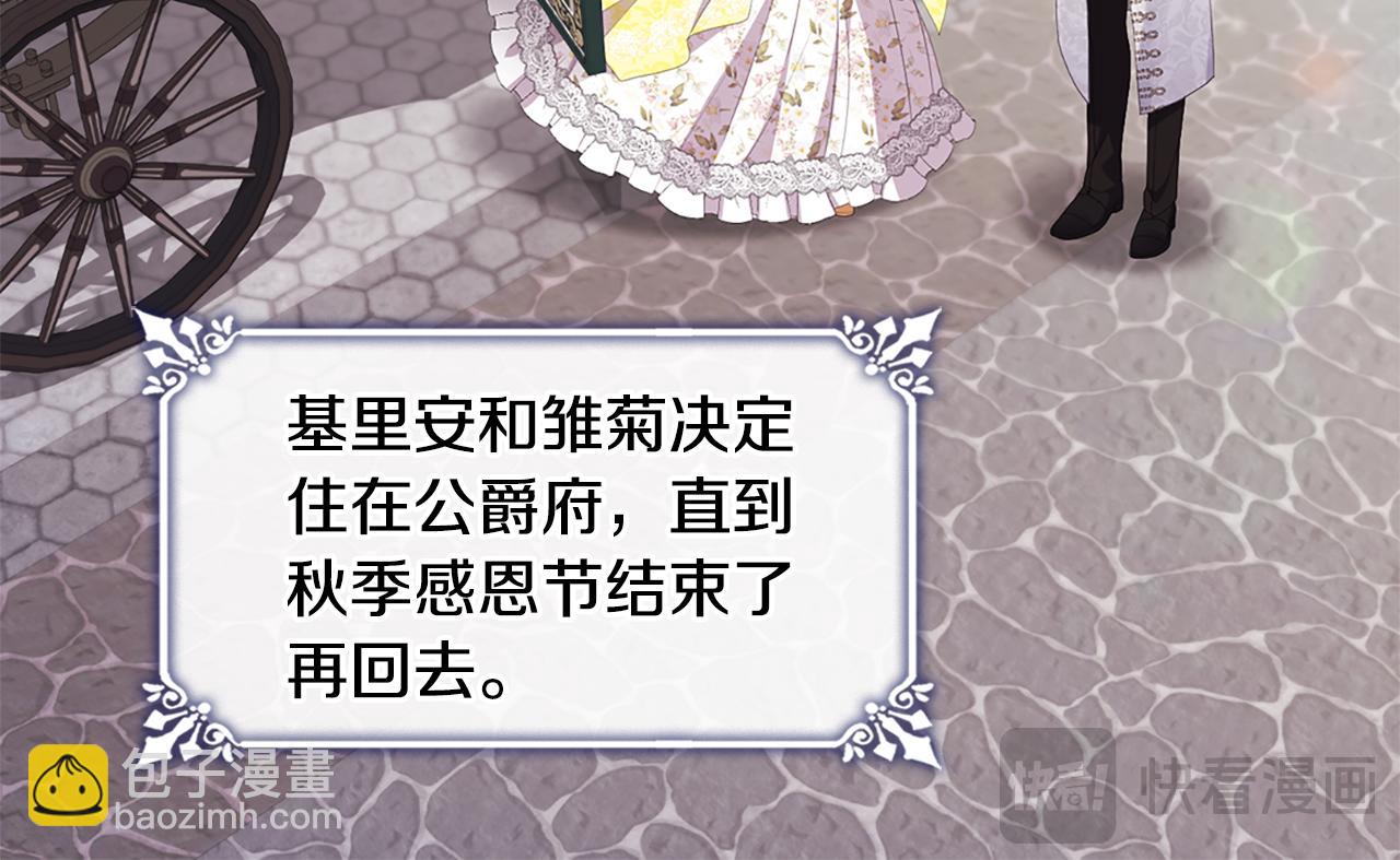 第168话 夫人有孕了？！(1/3)-第169话