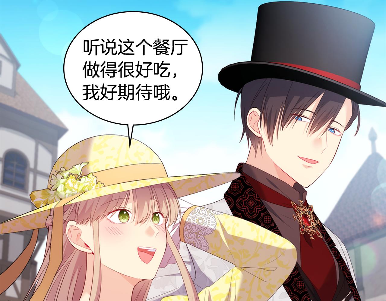 第168话 夫人有孕了？！(1/3)-第169话