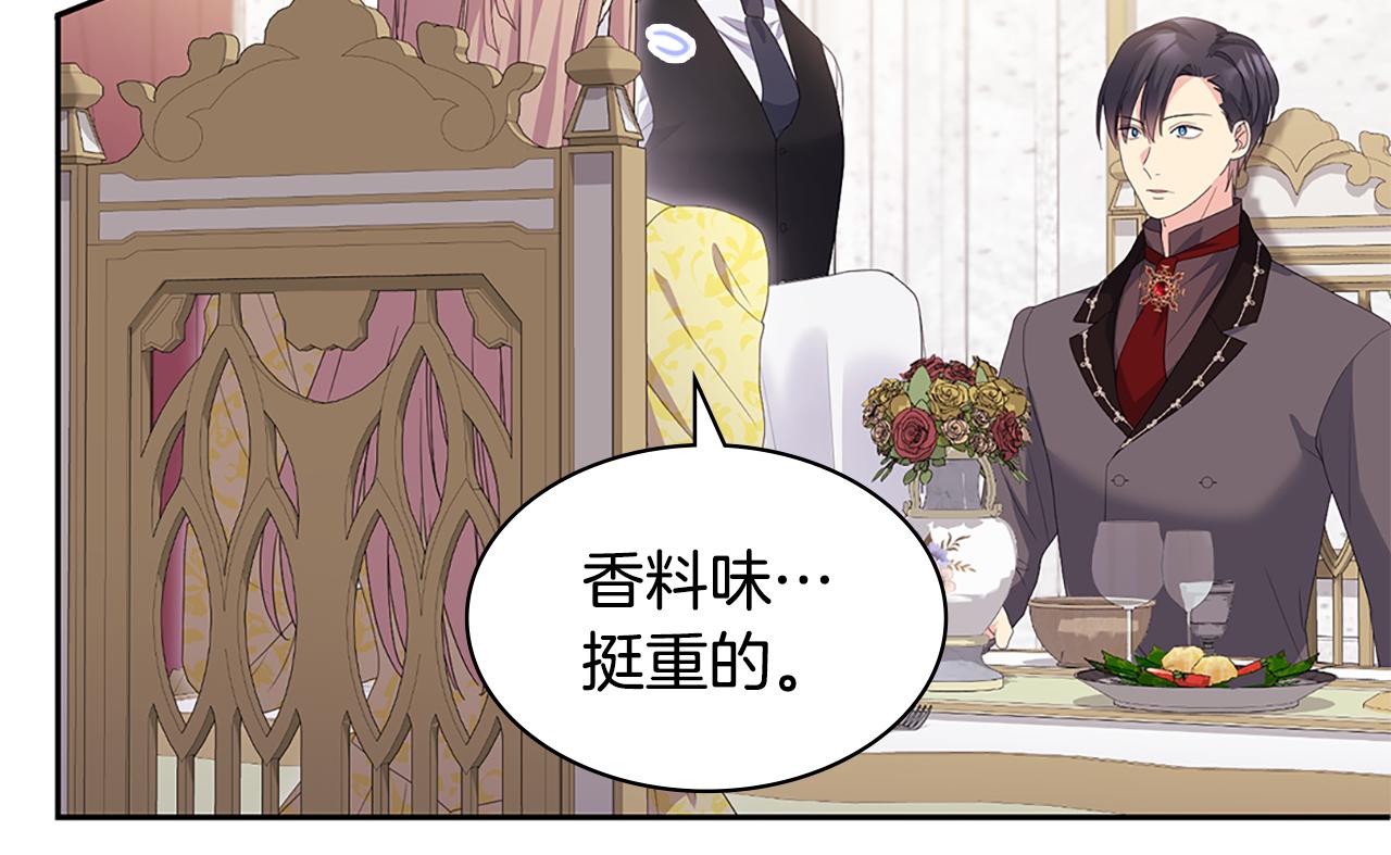 第168话 夫人有孕了？！(1/3)-第169话