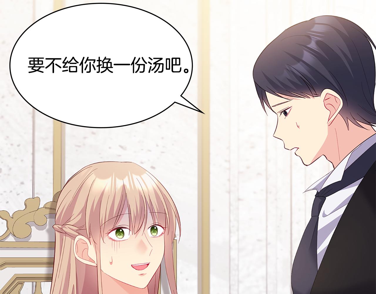 第168话 夫人有孕了？！(1/3)-第169话