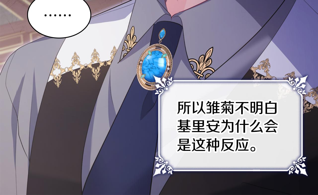 第170话 夫人晕厥(1/3)-第171话