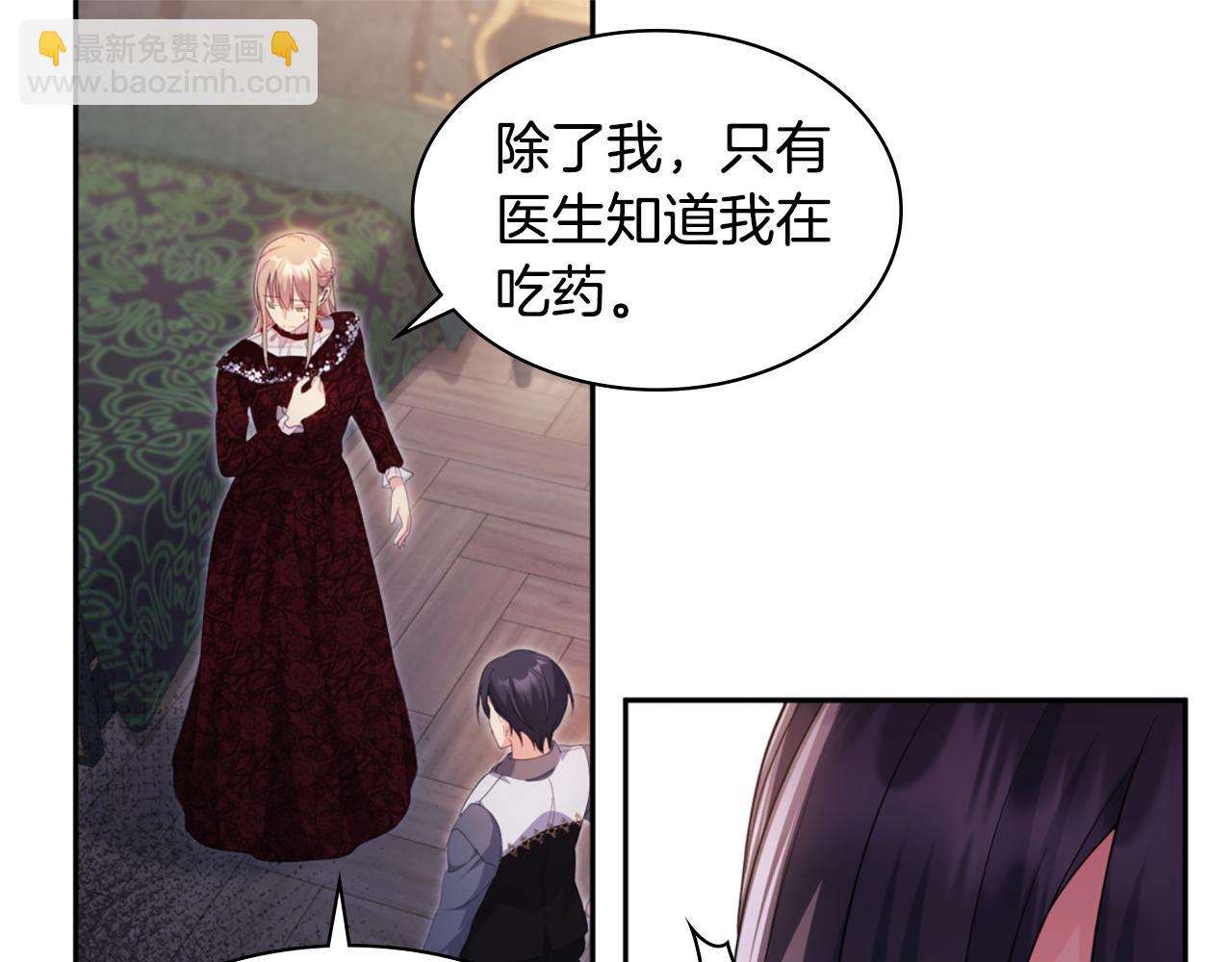 第170话 夫人晕厥(1/3)-第171话