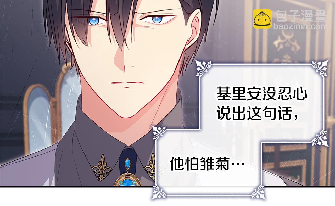 第170话 夫人晕厥(1/3)-第171话