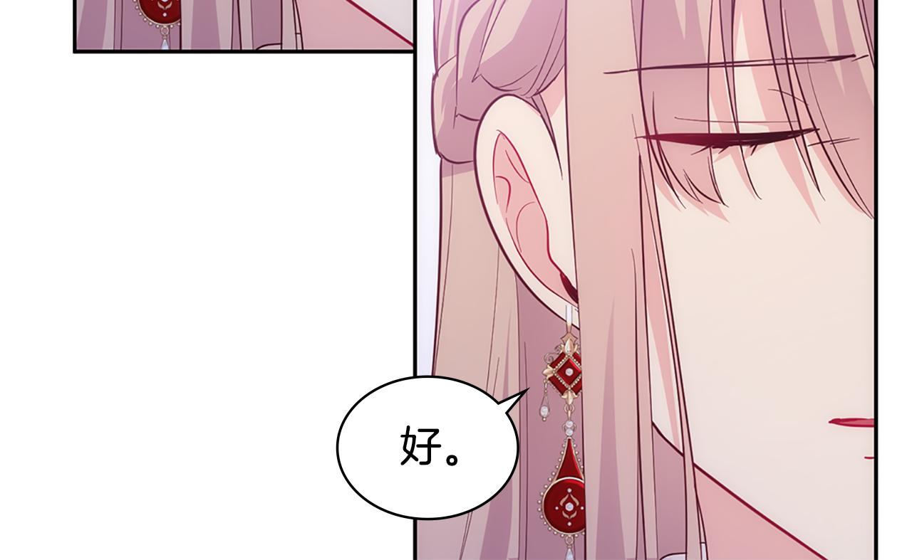 第170话 夫人晕厥(1/3)-第171话