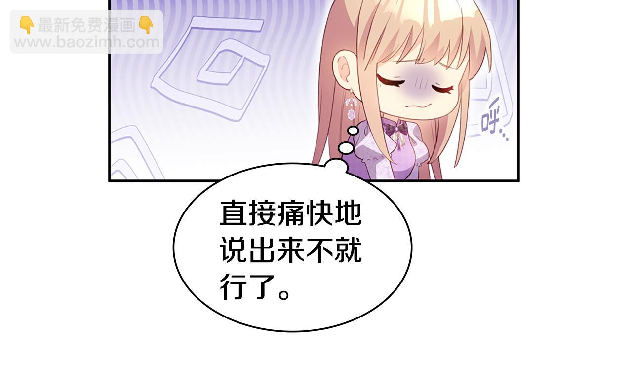 第170话 夫人晕厥(1/3)-第171话