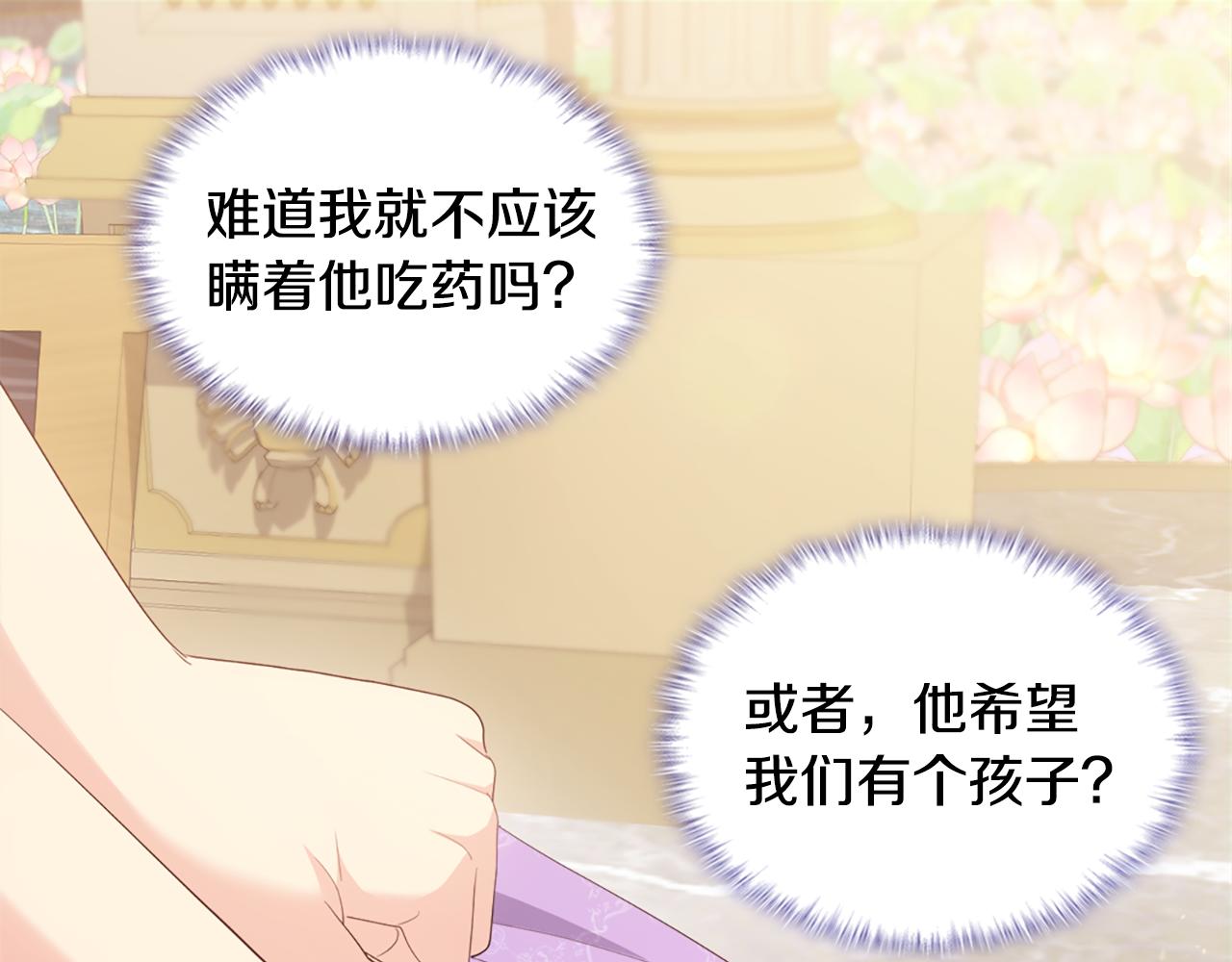 第170话 夫人晕厥(1/3)-第171话