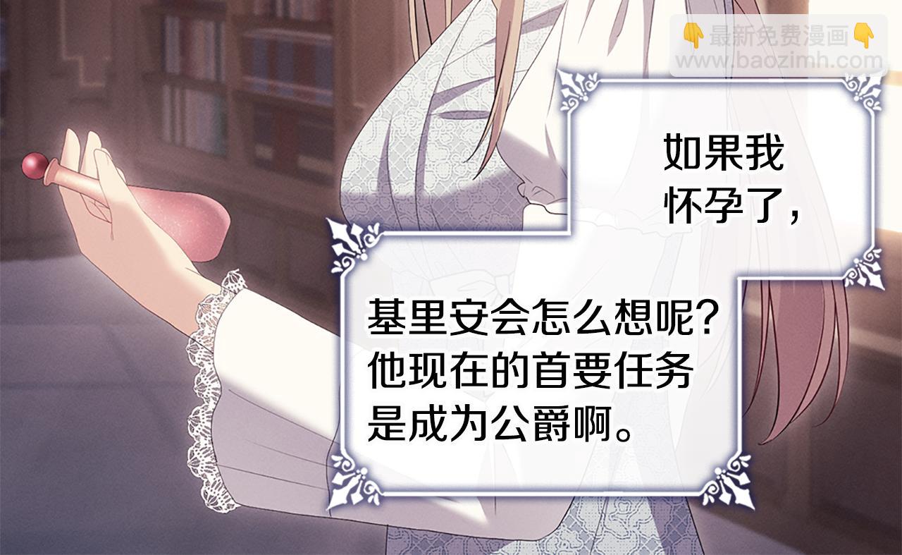 第170话 夫人晕厥(1/3)-第171话