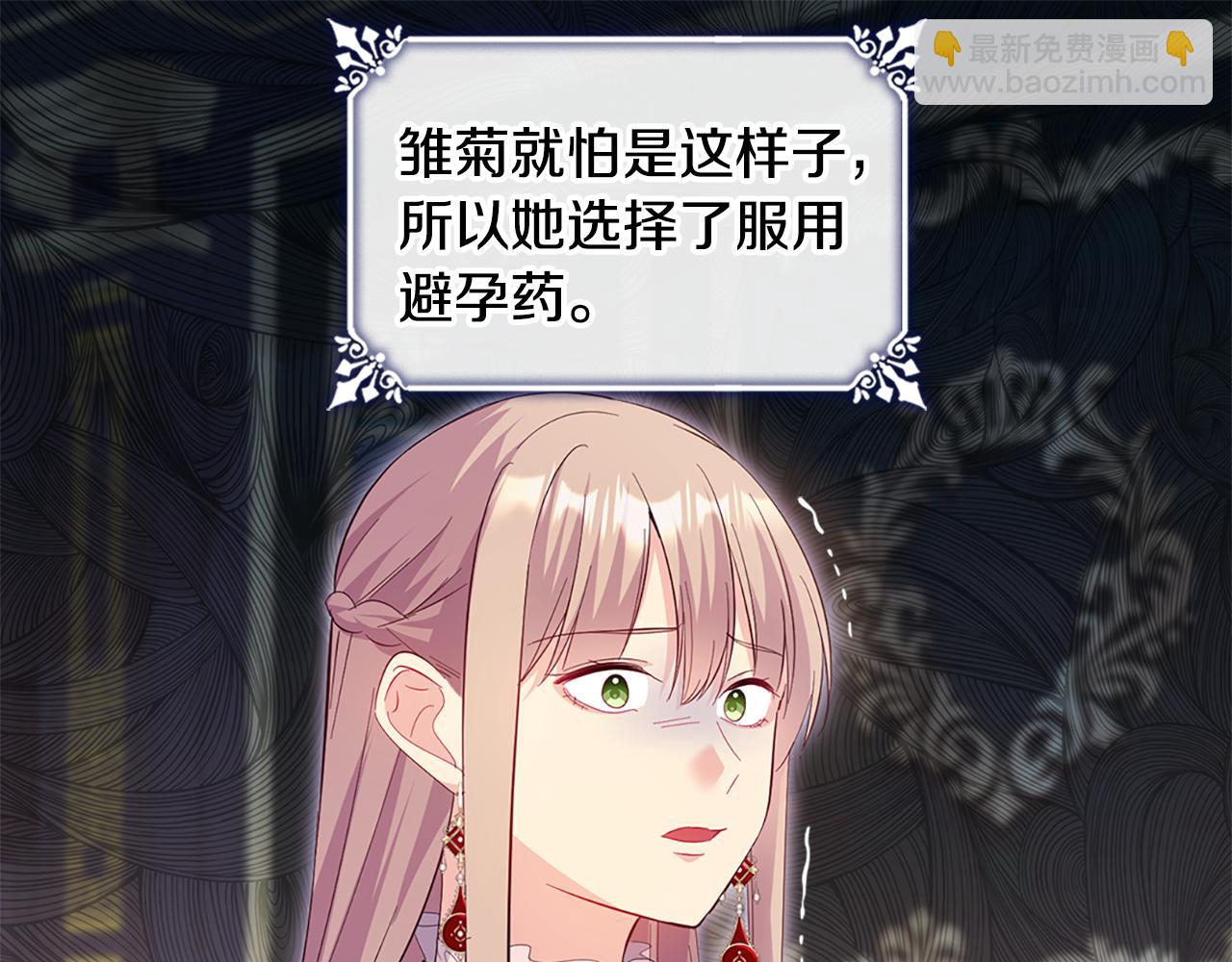 第170话 夫人晕厥(1/3)-第171话