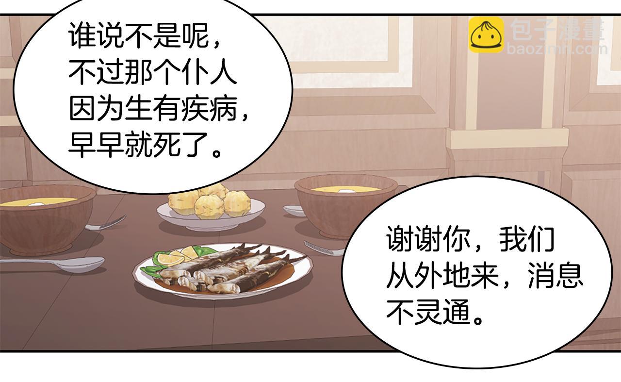 第172话 从未来到过去(1/3)-第173话