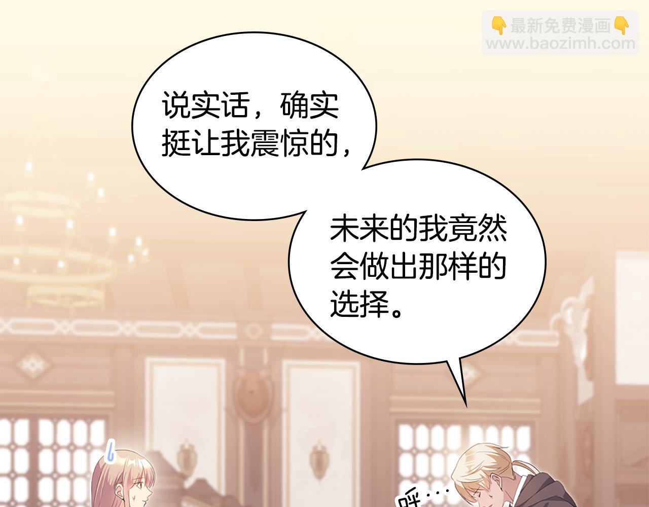 第172话 从未来到过去(1/3)-第173话