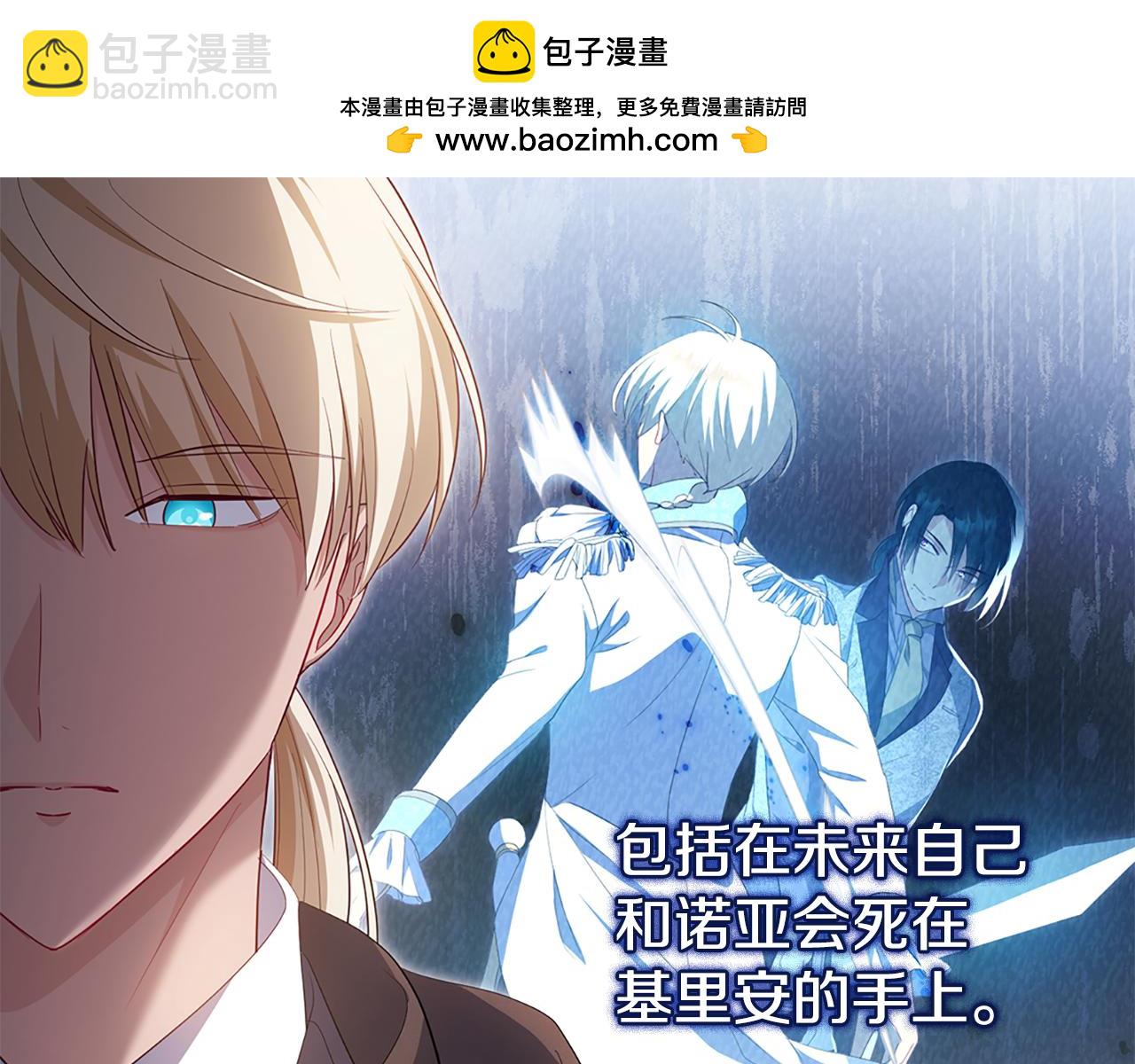 第172话 从未来到过去(1/3)-第173话