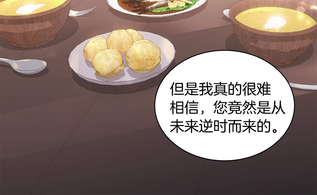 第172话 从未来到过去(1/3)-第173话